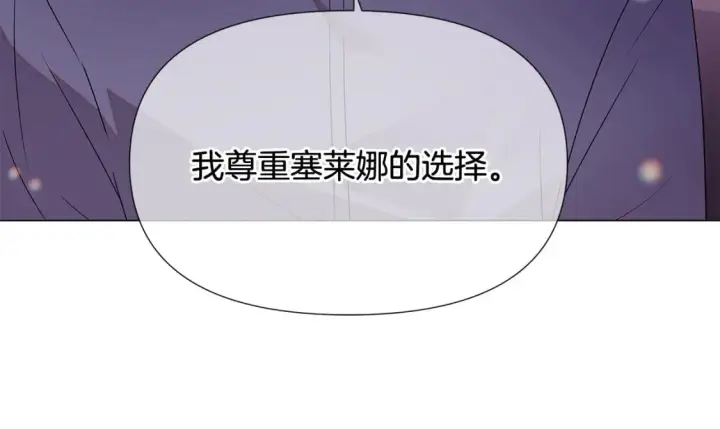 《被反派识破了身份》第112话 唯一的选择图159
