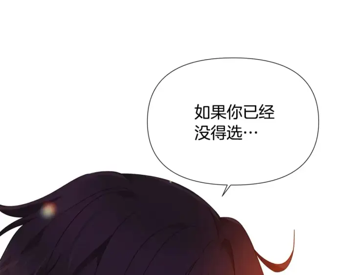 《被反派识破了身份》第112话 唯一的选择图165