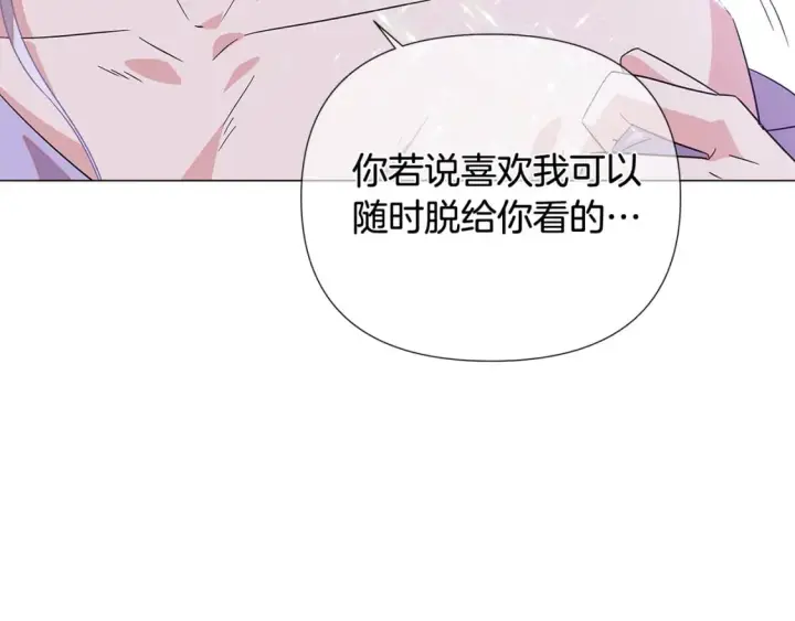 《被反派识破了身份》第112话 唯一的选择图23