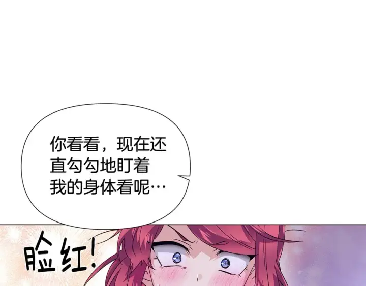 《被反派识破了身份》第112话 唯一的选择图24