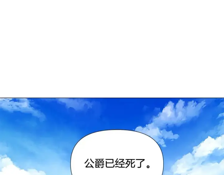 《被反派识破了身份》第112话 唯一的选择图27