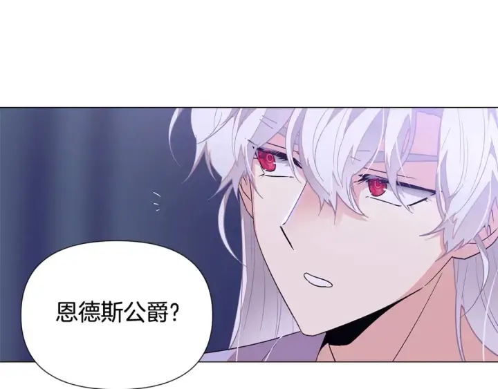 《被反派识破了身份》第112话 唯一的选择图29