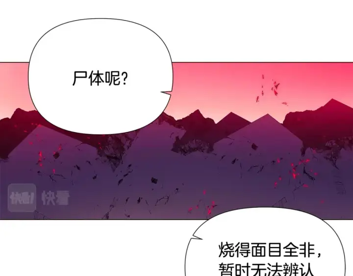 《被反派识破了身份》第112话 唯一的选择图34