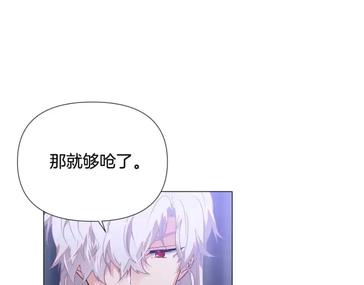 《被反派识破了身份》第112话 唯一的选择图36