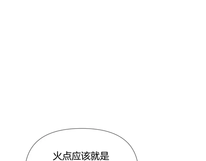 《被反派识破了身份》第112话 唯一的选择图38