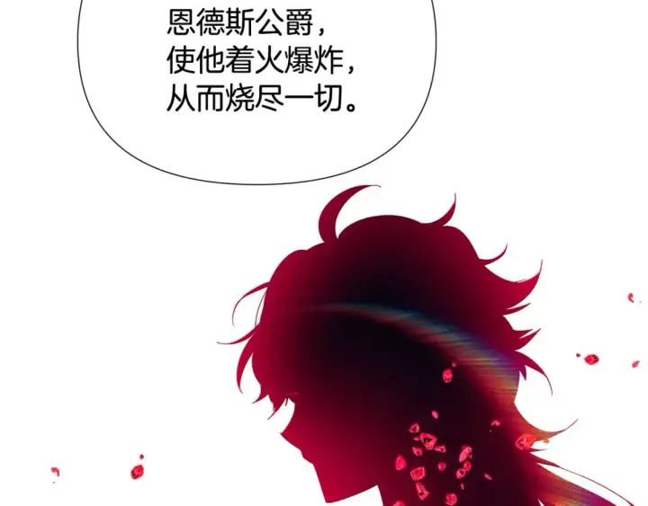 《被反派识破了身份》第112话 唯一的选择图39