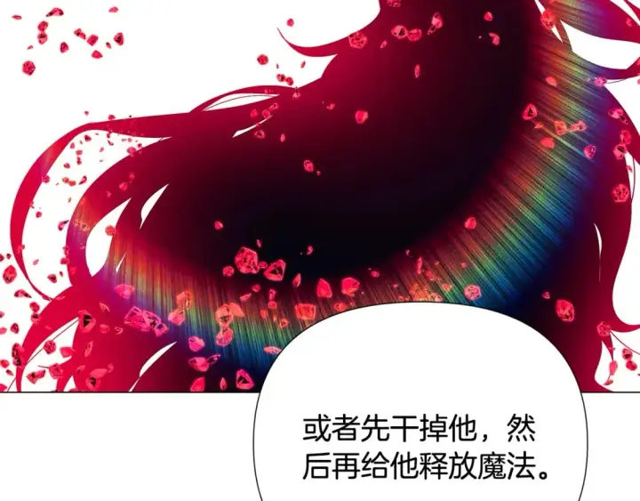 《被反派识破了身份》第112话 唯一的选择图40