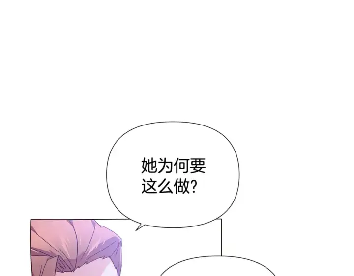 《被反派识破了身份》第112话 唯一的选择图42