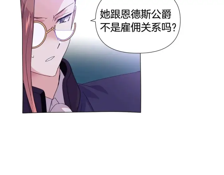 《被反派识破了身份》第112话 唯一的选择图43