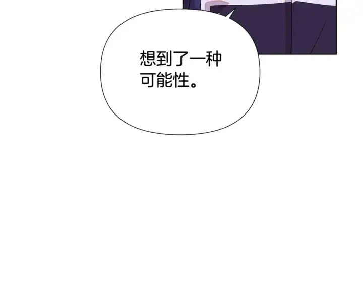 《被反派识破了身份》第112话 唯一的选择图56