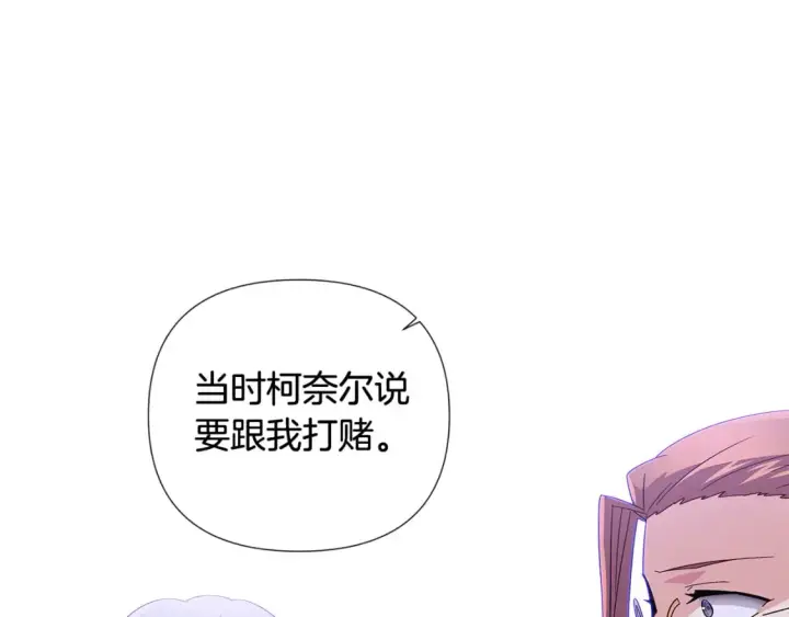 《被反派识破了身份》第112话 唯一的选择图57