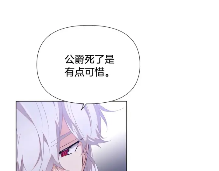 《被反派识破了身份》第112话 唯一的选择图66
