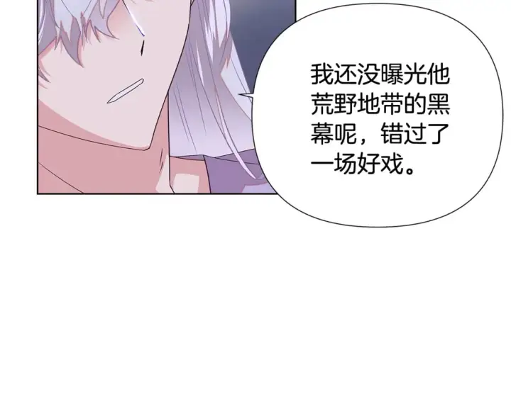 《被反派识破了身份》第112话 唯一的选择图67