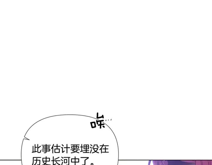 《被反派识破了身份》第112话 唯一的选择图69