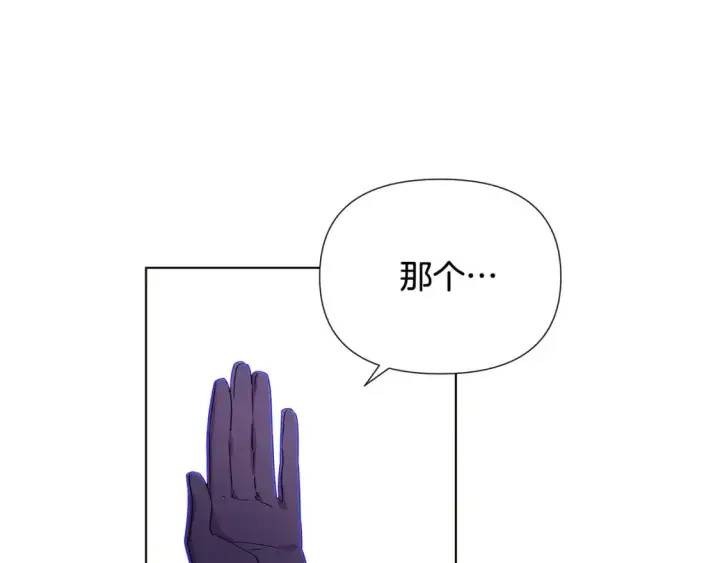 《被反派识破了身份》第112话 唯一的选择图74
