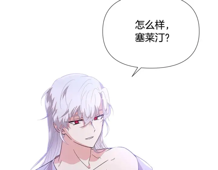《被反派识破了身份》第112话 唯一的选择图8