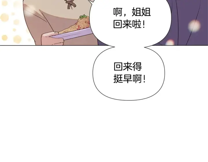 《被反派识破了身份》第112话 唯一的选择图88