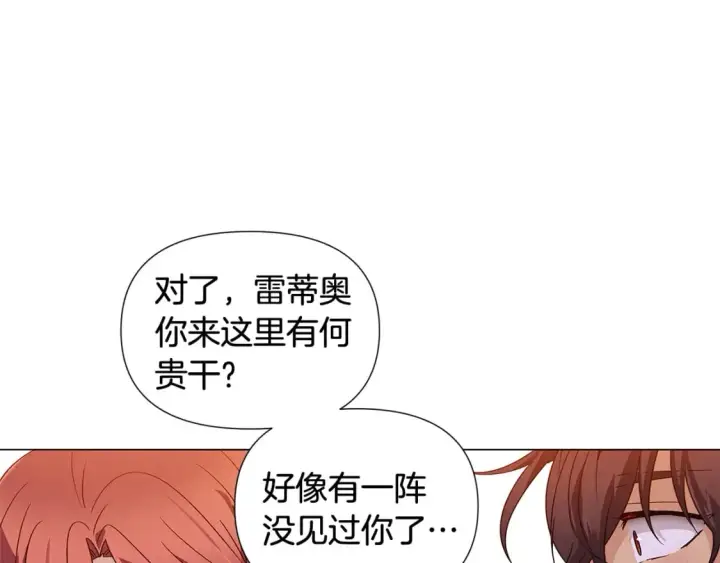 《被反派识破了身份》第112话 唯一的选择图92