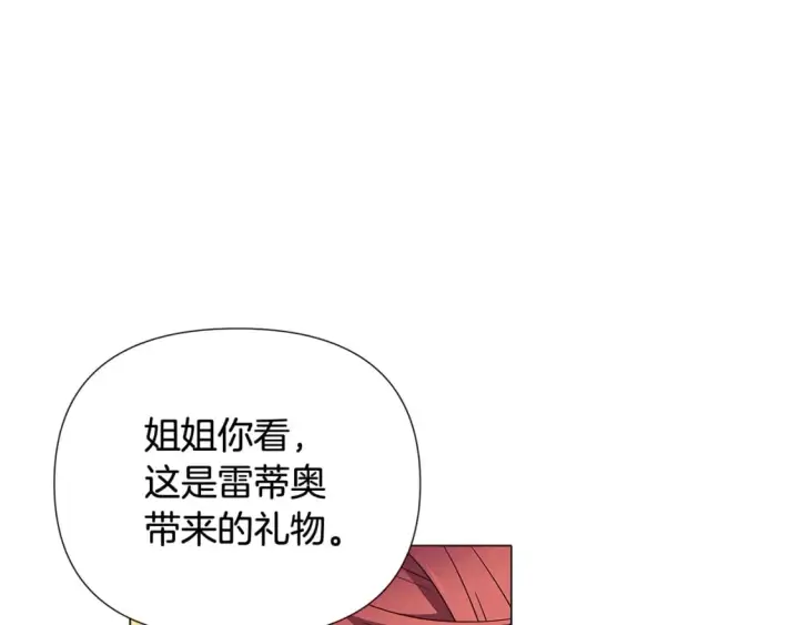 《被反派识破了身份》第112话 唯一的选择图95