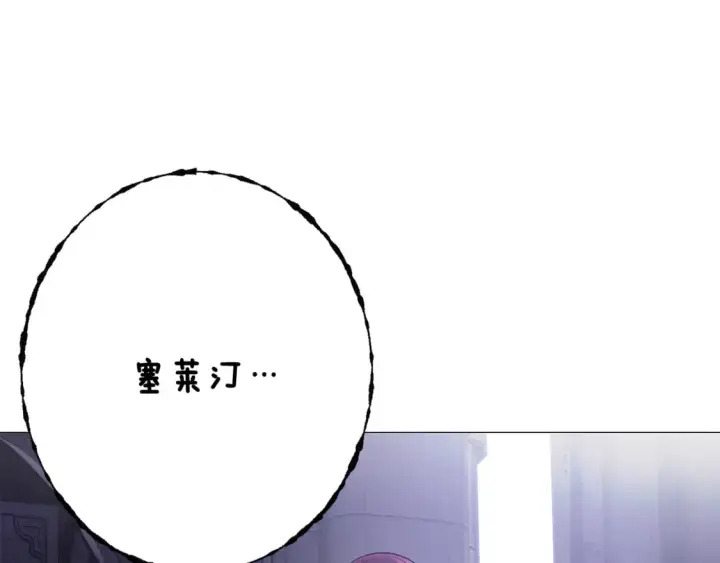 《被反派识破了身份》第114话 孤注一掷图102