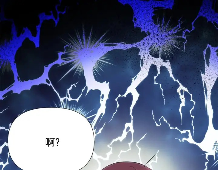 《被反派识破了身份》第114话 孤注一掷图108