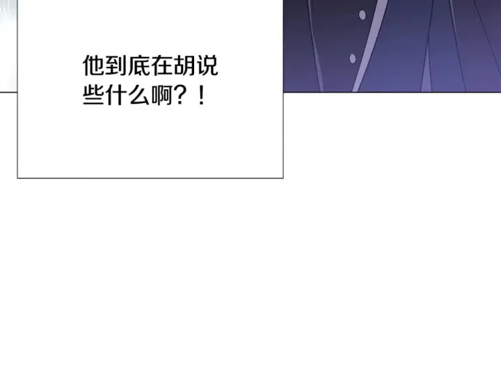 《被反派识破了身份》第114话 孤注一掷图110