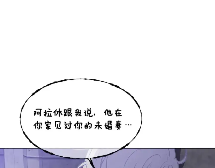 《被反派识破了身份》第114话 孤注一掷图111