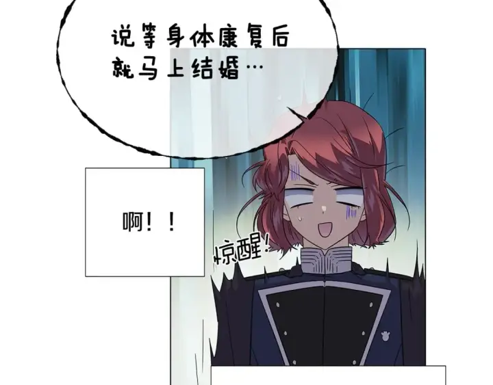 《被反派识破了身份》第114话 孤注一掷图114