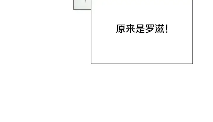 《被反派识破了身份》第114话 孤注一掷图115