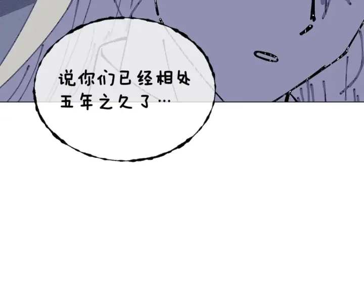 《被反派识破了身份》第114话 孤注一掷图117