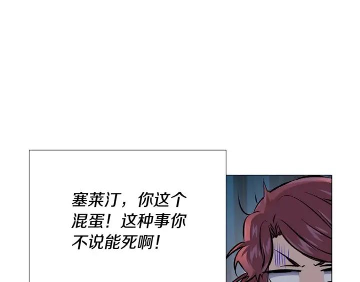 《被反派识破了身份》第114话 孤注一掷图118