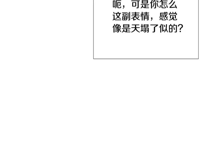 《被反派识破了身份》第114话 孤注一掷图122