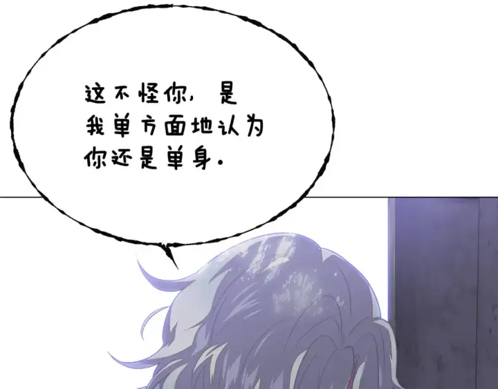 《被反派识破了身份》第114话 孤注一掷图123