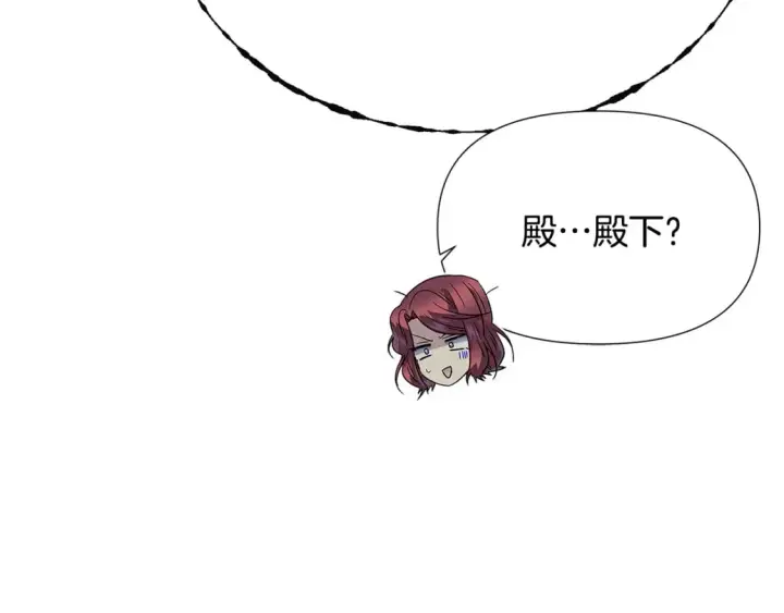 《被反派识破了身份》第114话 孤注一掷图125