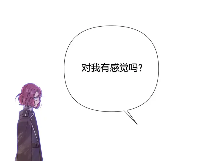 《被反派识破了身份》第114话 孤注一掷图131