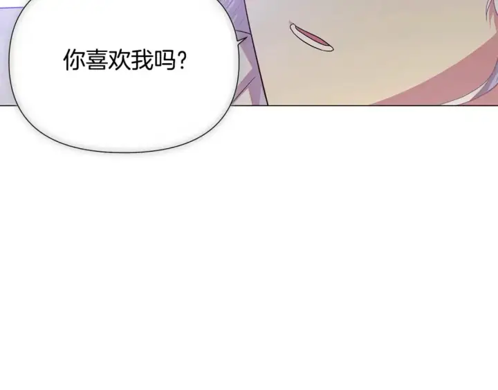 《被反派识破了身份》第114话 孤注一掷图134