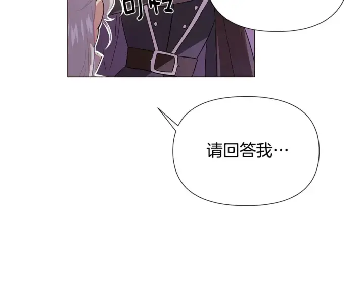 《被反派识破了身份》第114话 孤注一掷图136