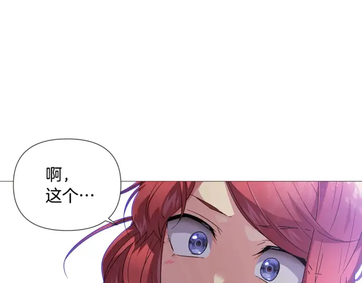 《被反派识破了身份》第114话 孤注一掷图137