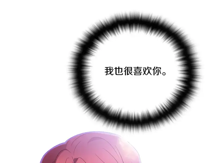 《被反派识破了身份》第114话 孤注一掷图145