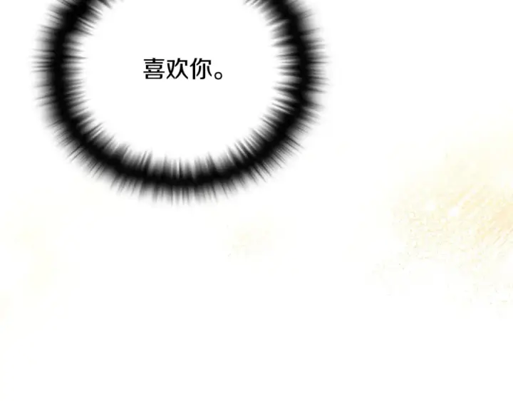 《被反派识破了身份》第114话 孤注一掷图148