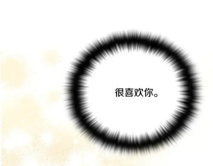 《被反派识破了身份》第114话 孤注一掷图149
