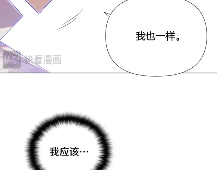 《被反派识破了身份》第114话 孤注一掷图154