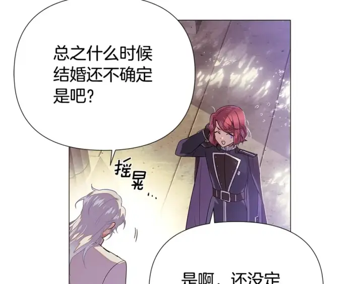 《被反派识破了身份》第114话 孤注一掷图156