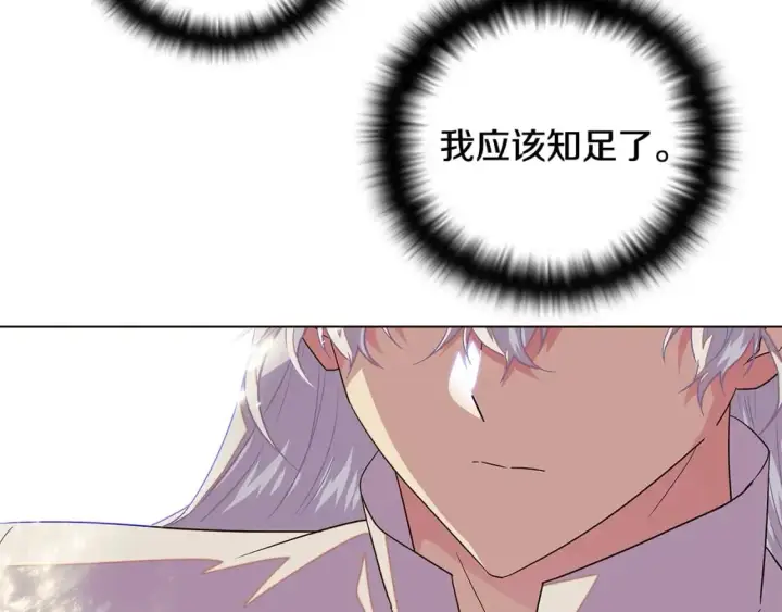《被反派识破了身份》第114话 孤注一掷图158