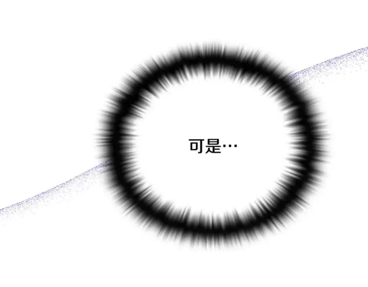 《被反派识破了身份》第114话 孤注一掷图16