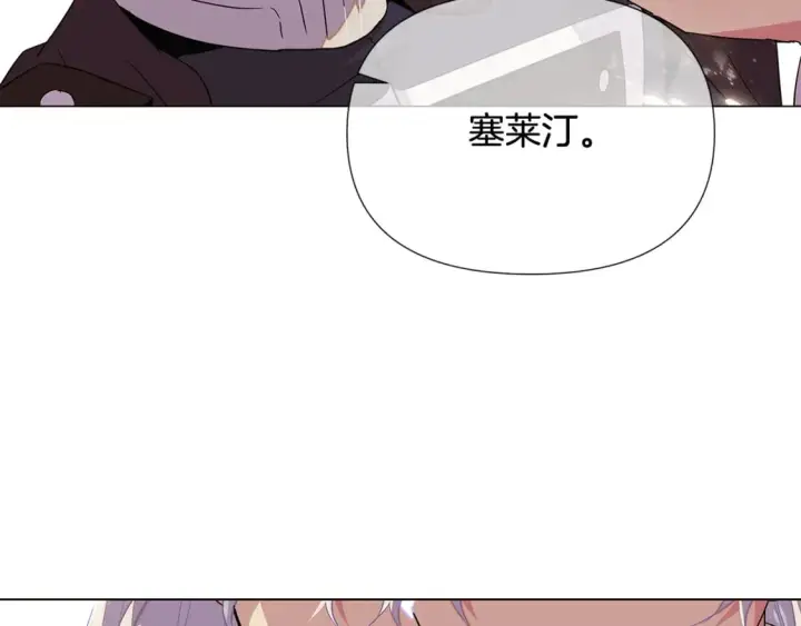 《被反派识破了身份》第114话 孤注一掷图162