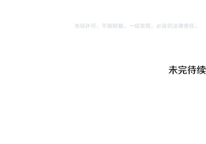 《被反派识破了身份》第114话 孤注一掷图168
