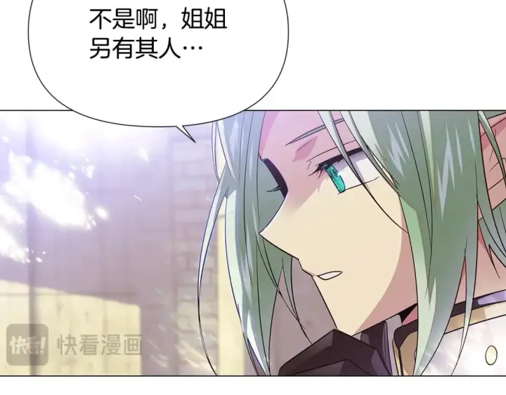 《被反派识破了身份》第114话 孤注一掷图19