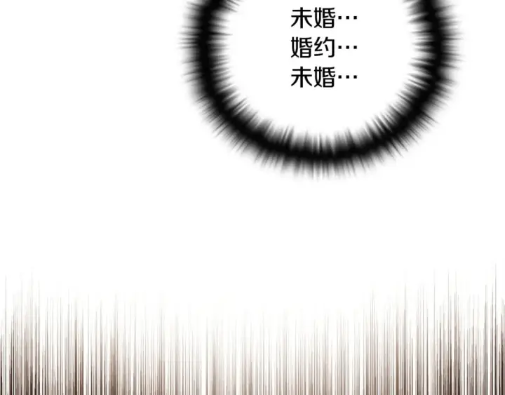 《被反派识破了身份》第114话 孤注一掷图31