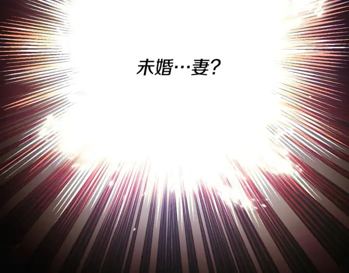 《被反派识破了身份》第114话 孤注一掷图34